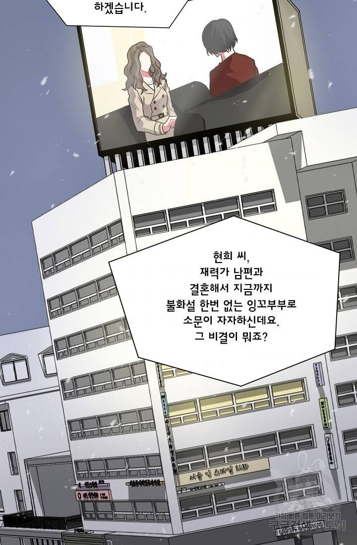 사랑하는 사람이 생겼습니다 5화 2