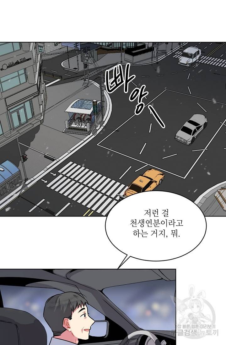 사랑하는 사람이 생겼습니다 5화 4