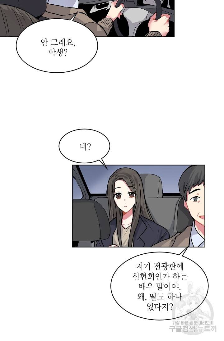 사랑하는 사람이 생겼습니다 5화 5