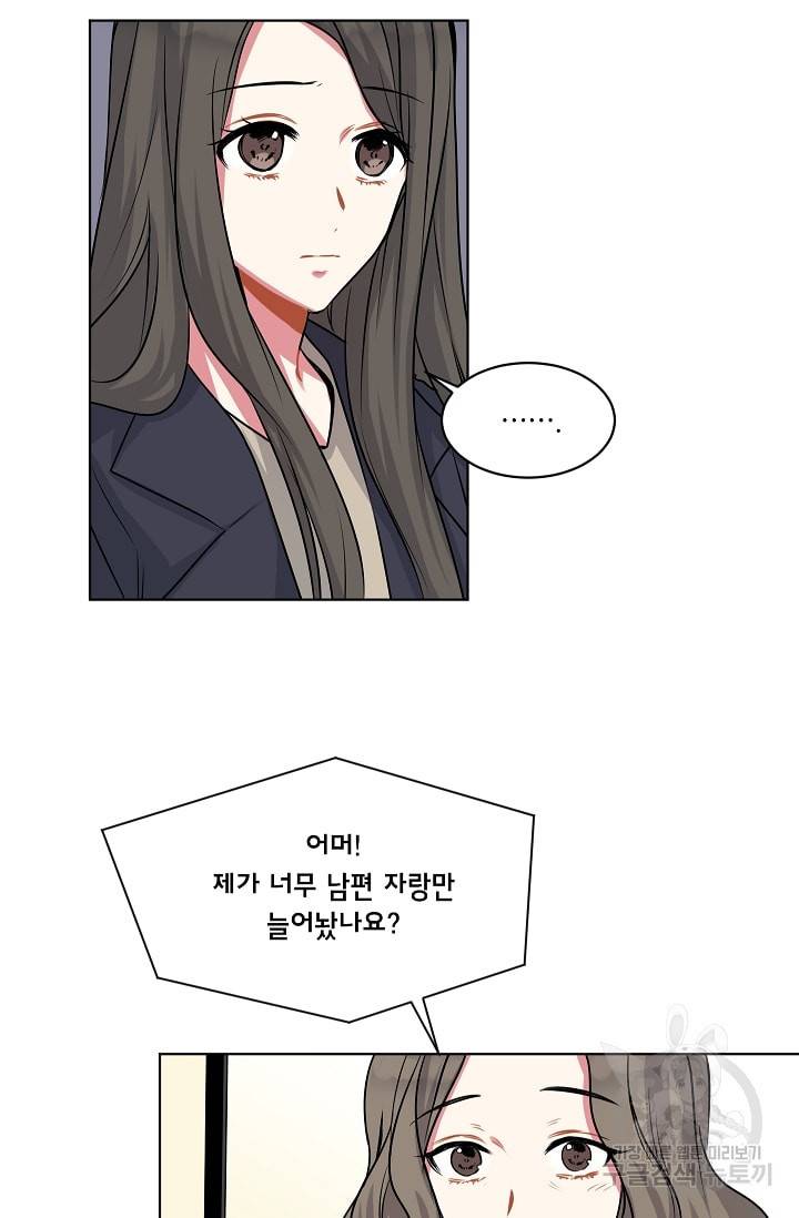 사랑하는 사람이 생겼습니다 5화 6