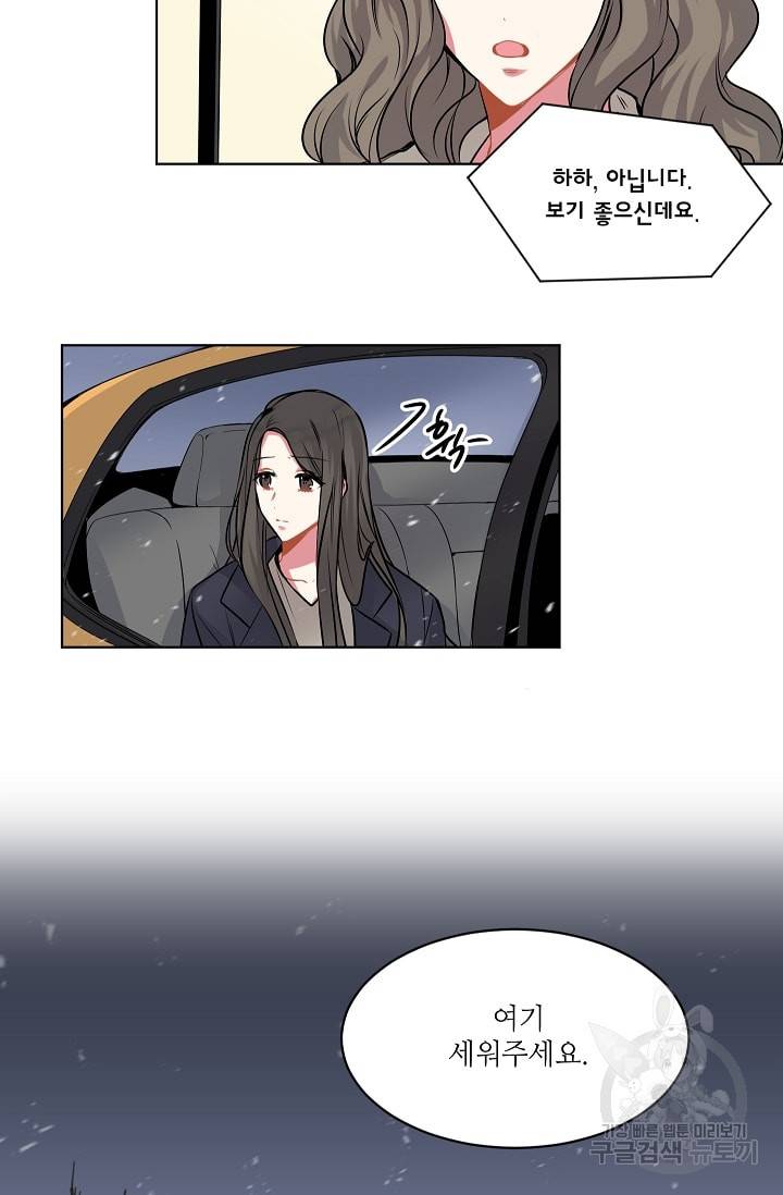 사랑하는 사람이 생겼습니다 5화 7