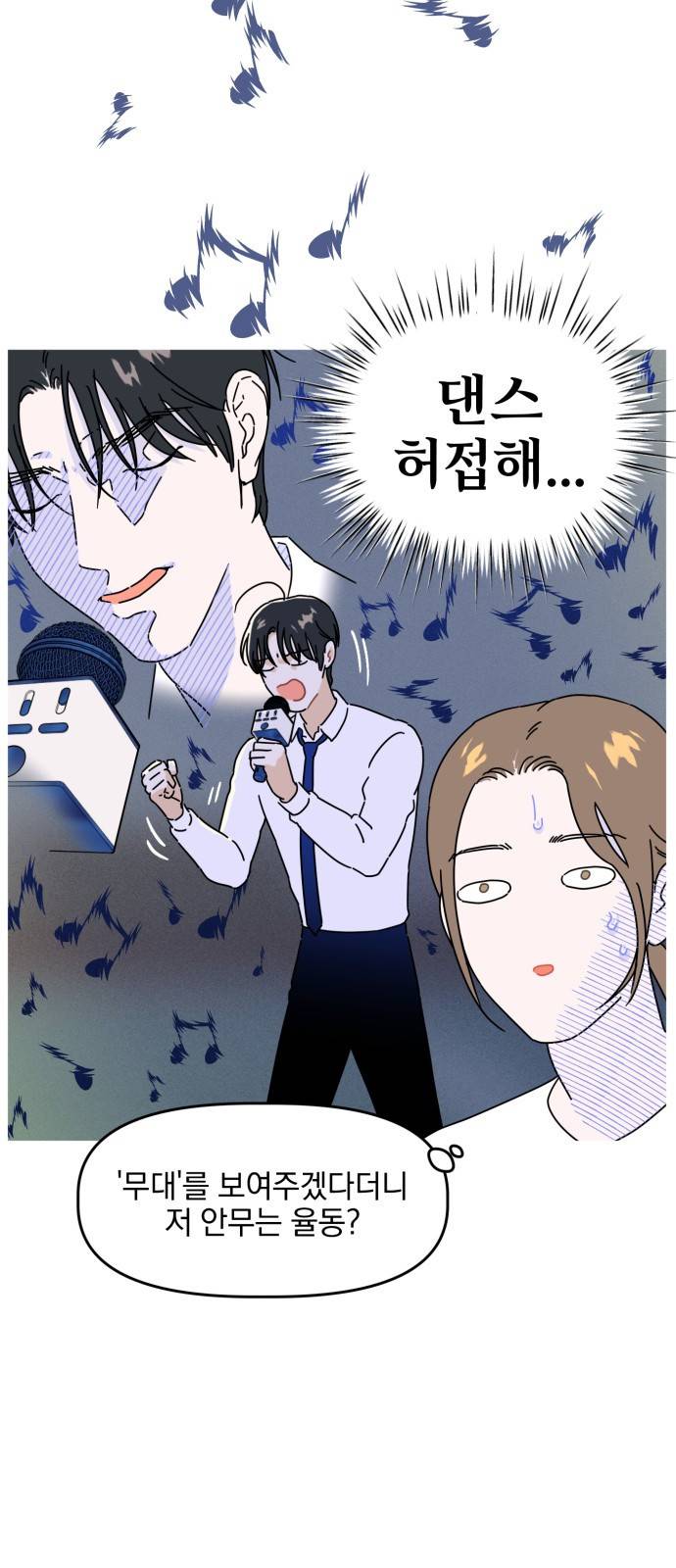 프로듀스 온리원 3화 4