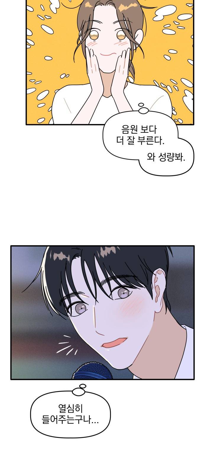프로듀스 온리원 3화 6