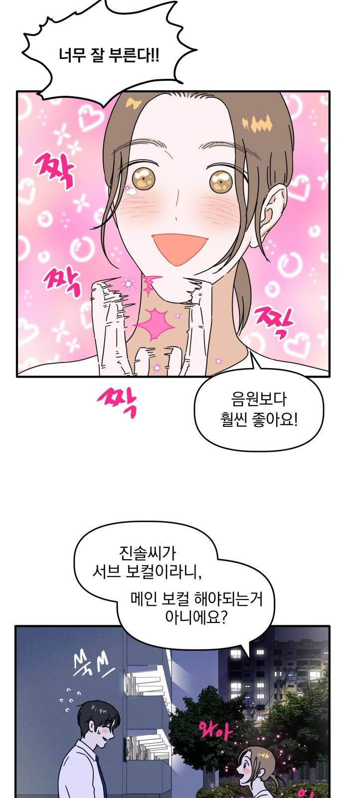 프로듀스 온리원 3화 12