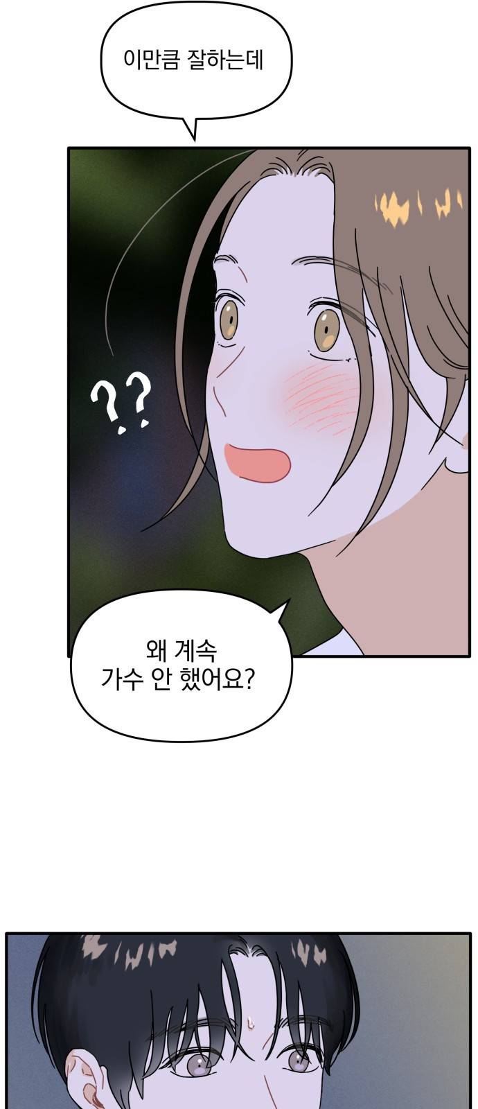 프로듀스 온리원 3화 14