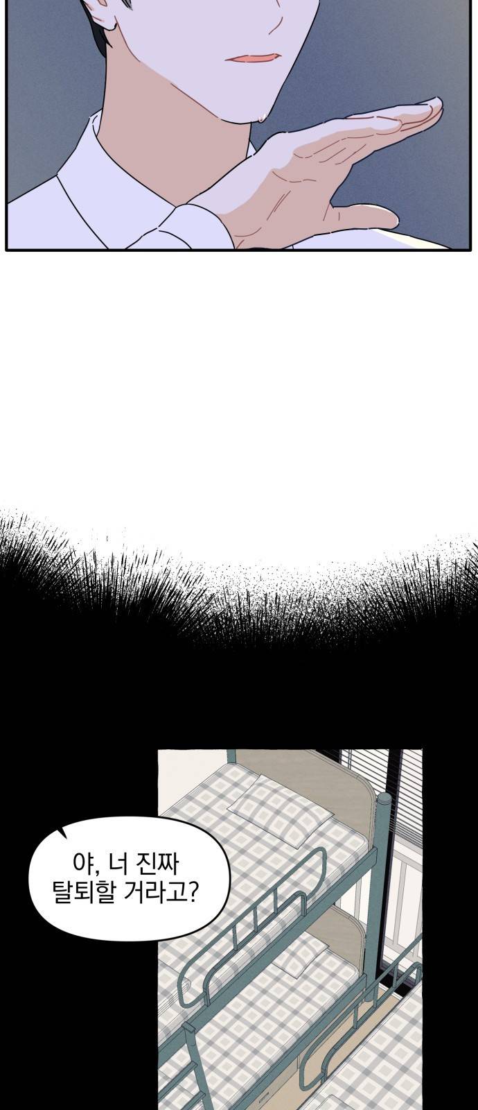 프로듀스 온리원 3화 15