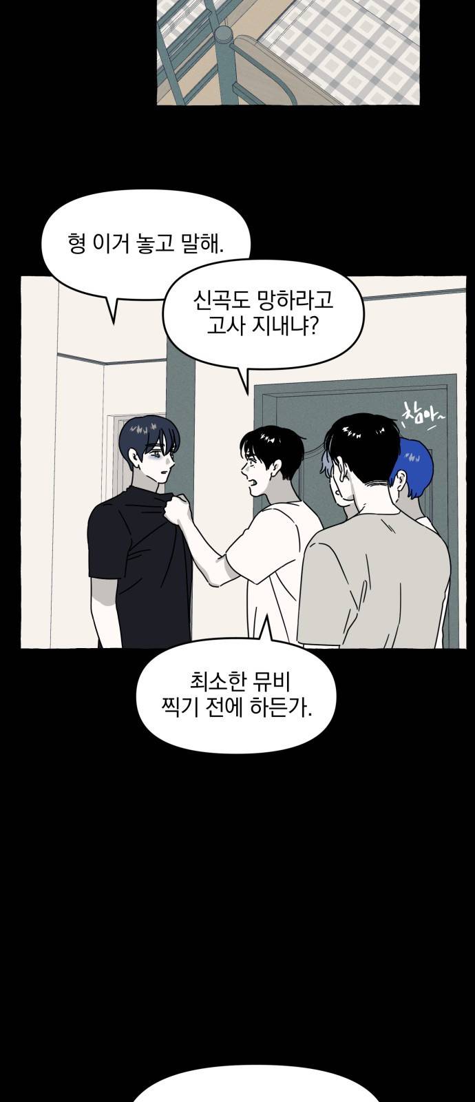 프로듀스 온리원 3화 16