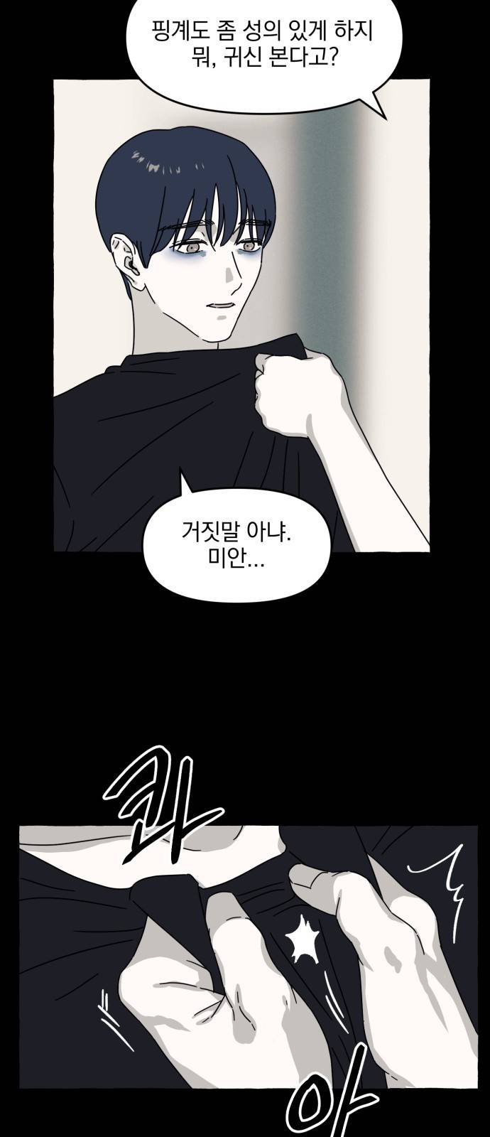 프로듀스 온리원 3화 17