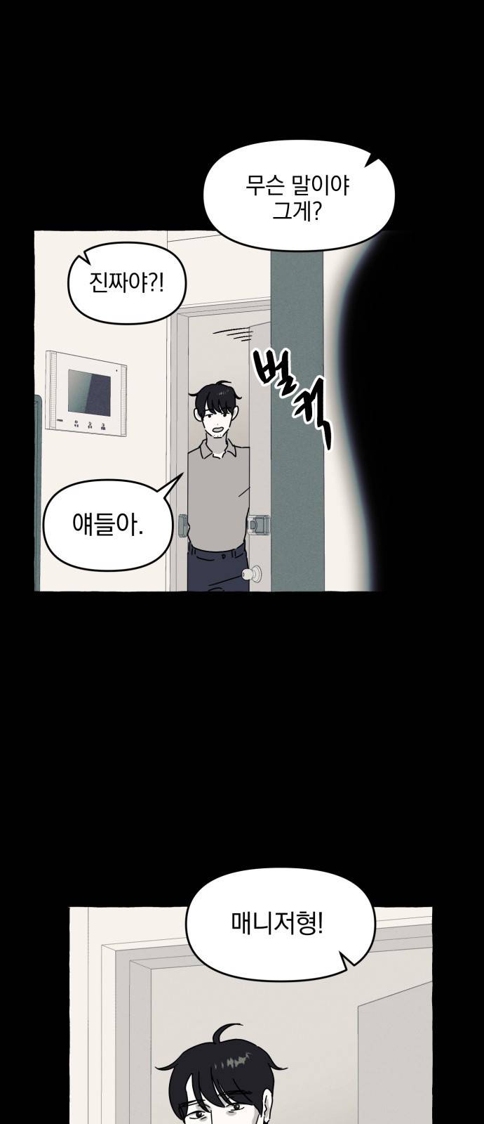프로듀스 온리원 3화 19