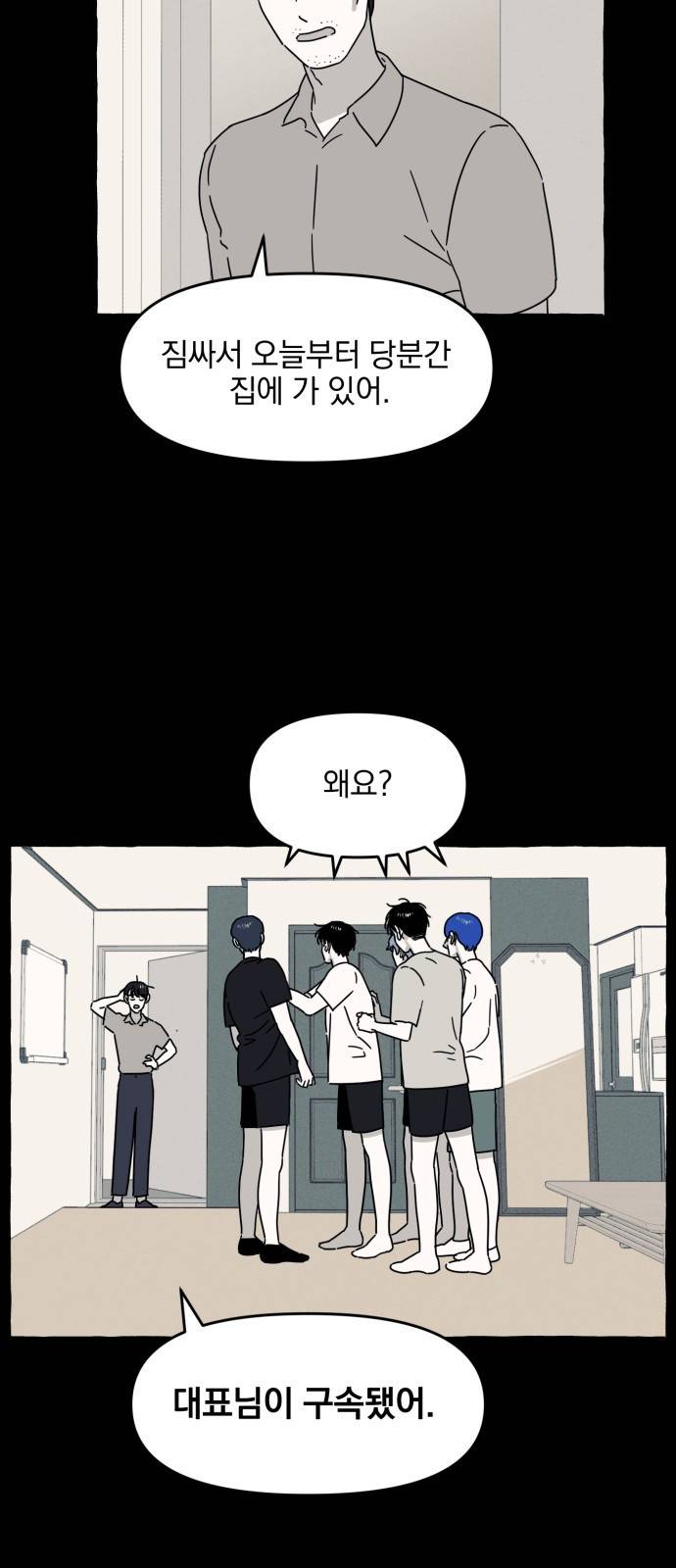 프로듀스 온리원 3화 20