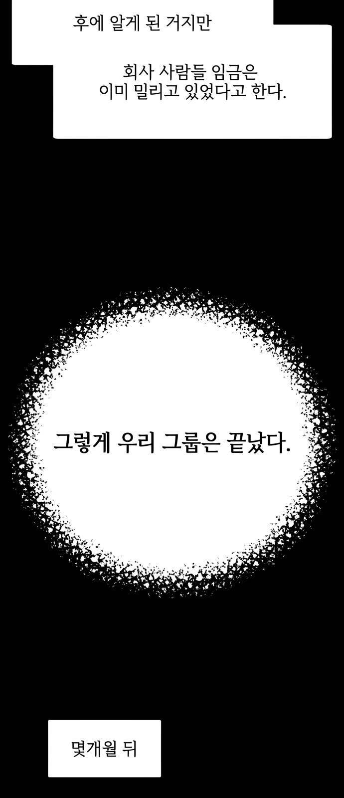 프로듀스 온리원 3화 22