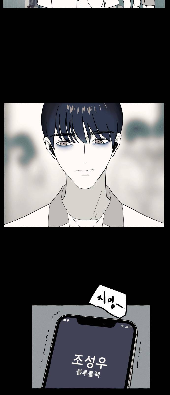 프로듀스 온리원 3화 24