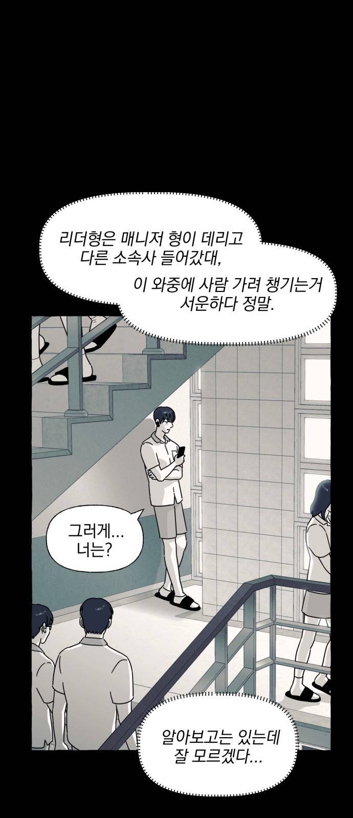 프로듀스 온리원 3화 25