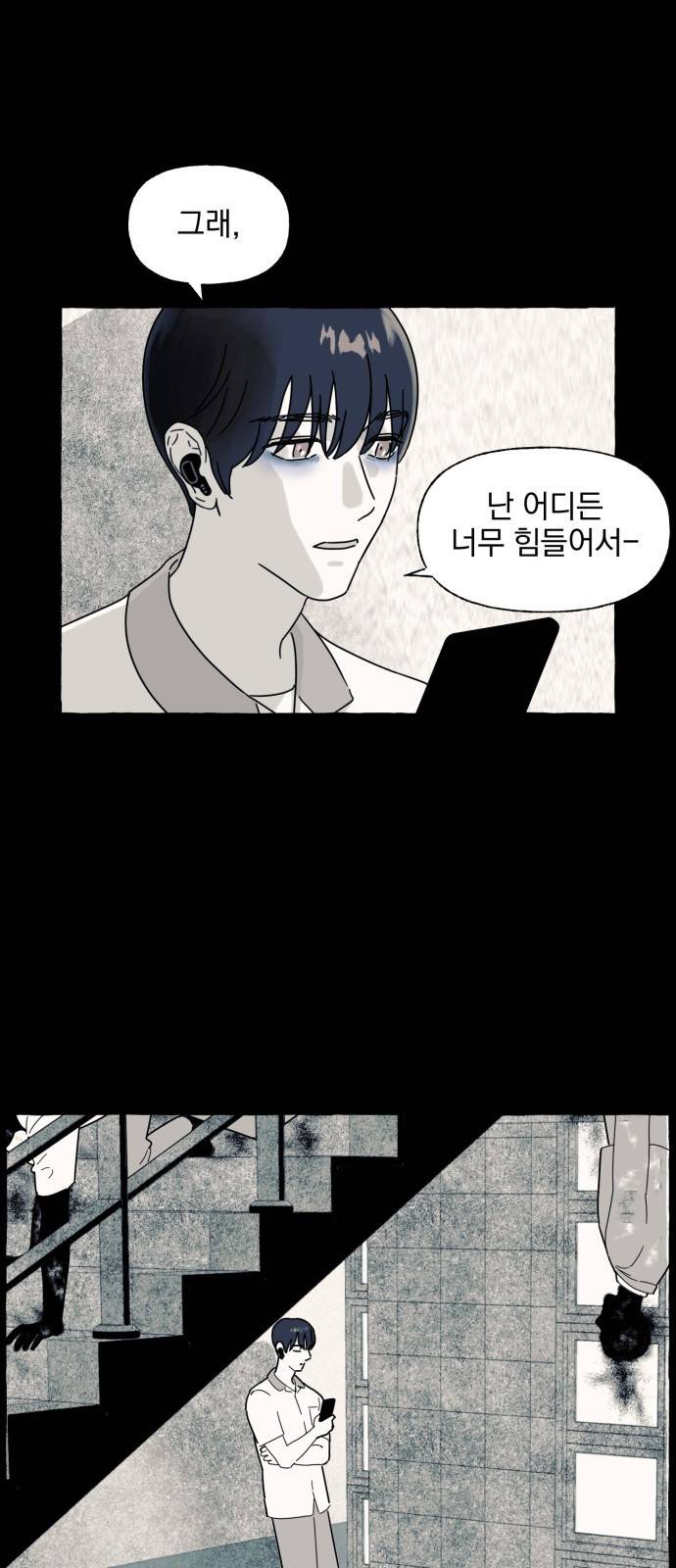 프로듀스 온리원 3화 26