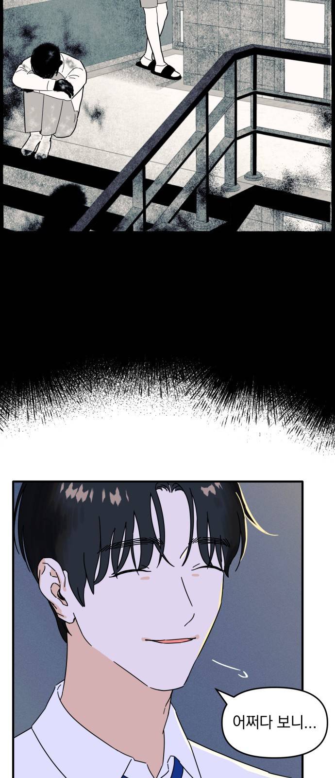 프로듀스 온리원 3화 27