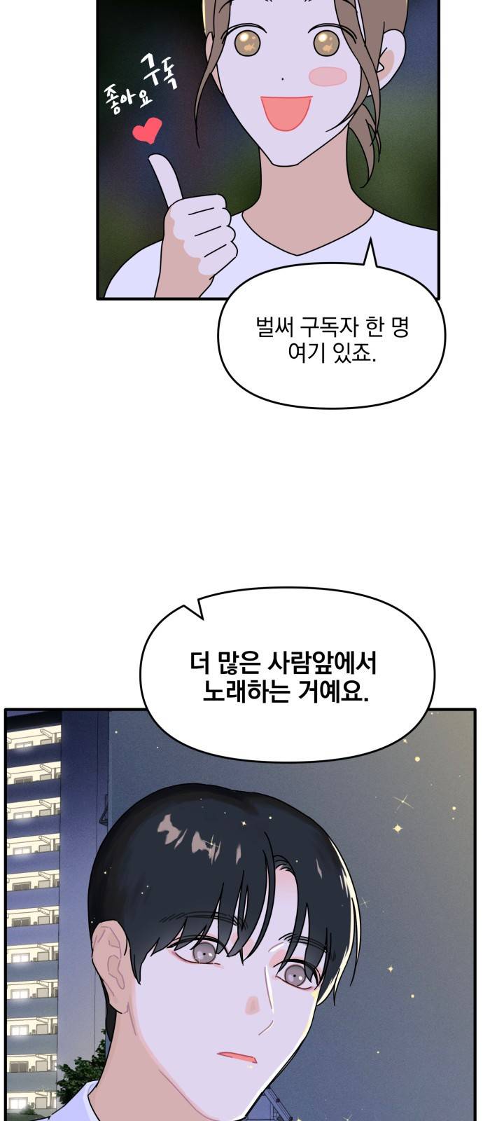프로듀스 온리원 3화 29