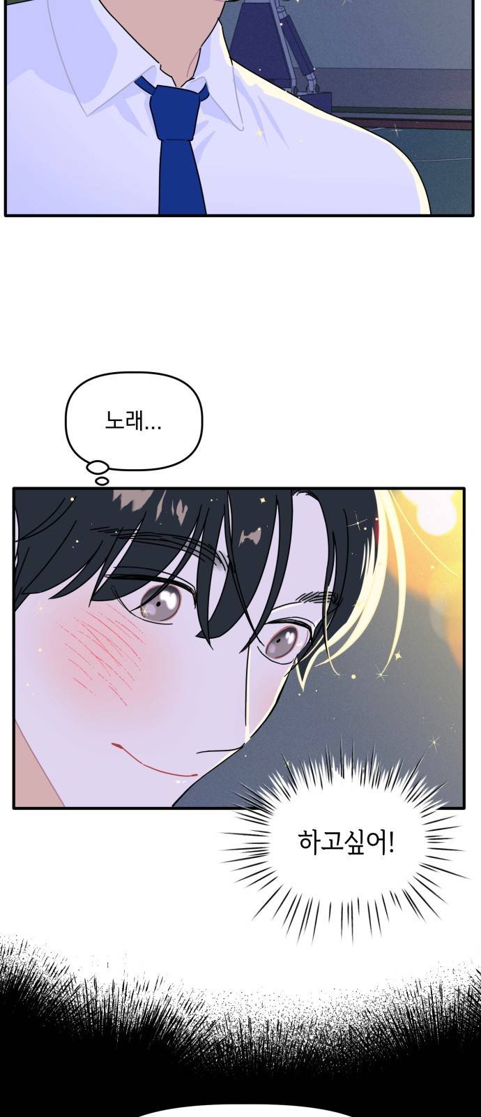 프로듀스 온리원 3화 30