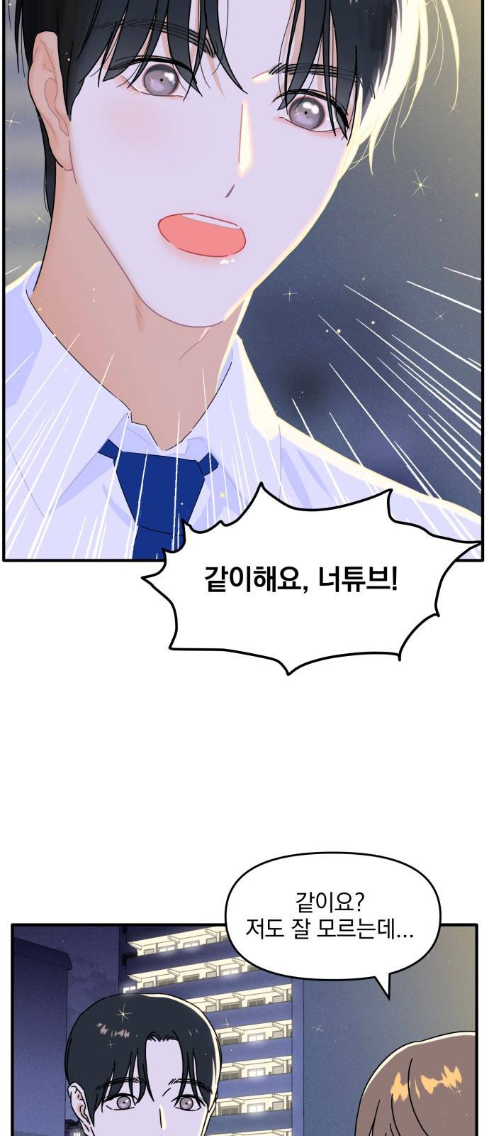 프로듀스 온리원 3화 32