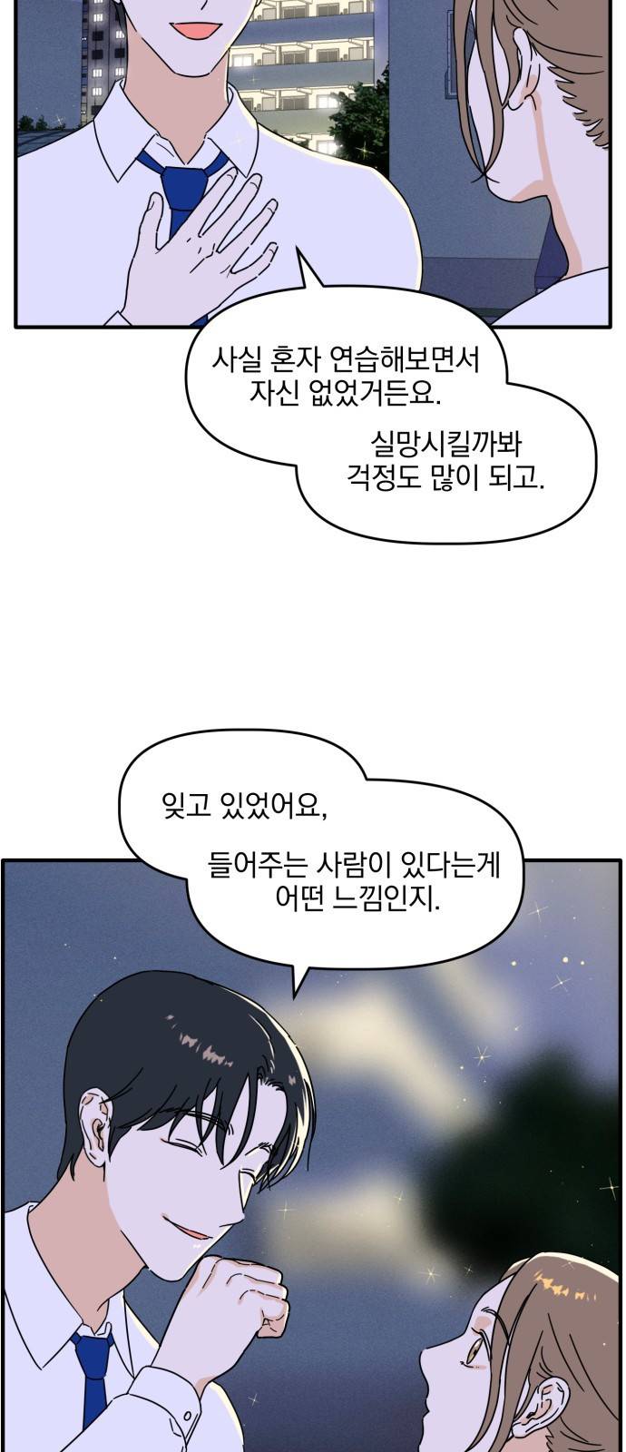 프로듀스 온리원 3화 33