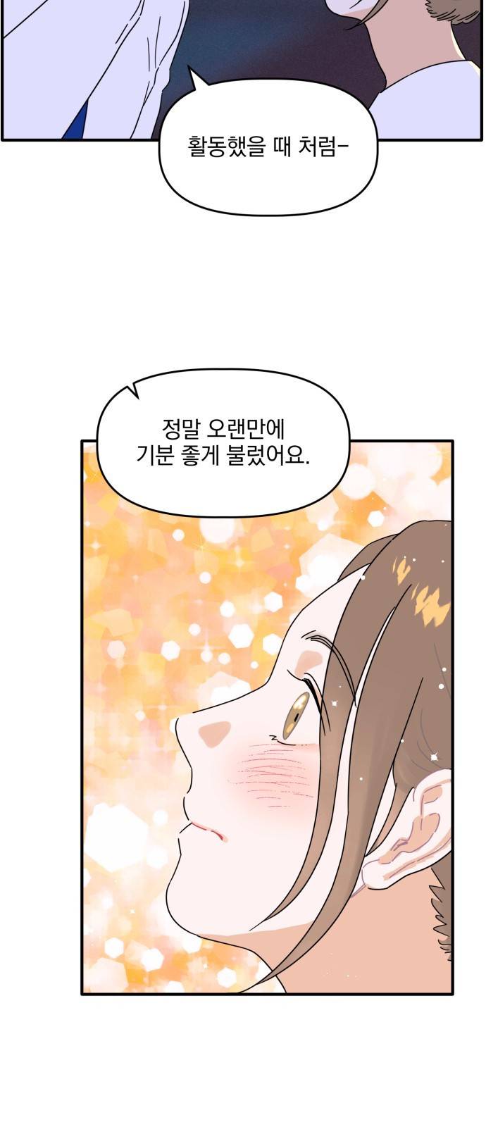 프로듀스 온리원 3화 34