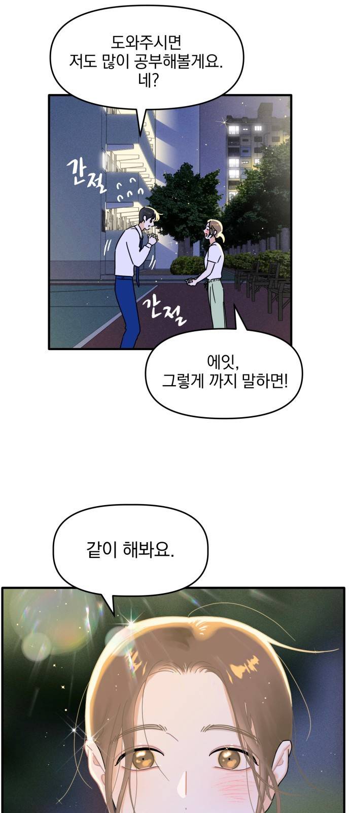 프로듀스 온리원 3화 35