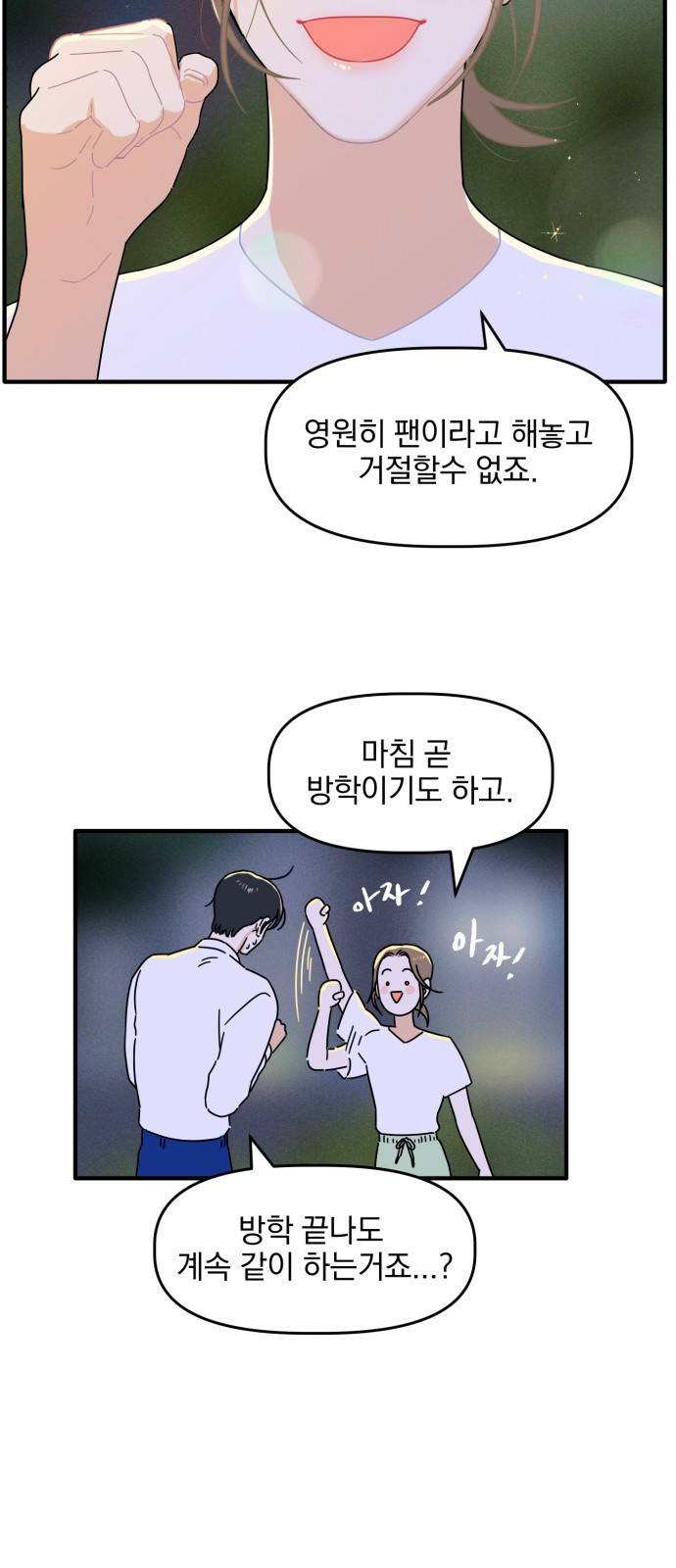 프로듀스 온리원 3화 36