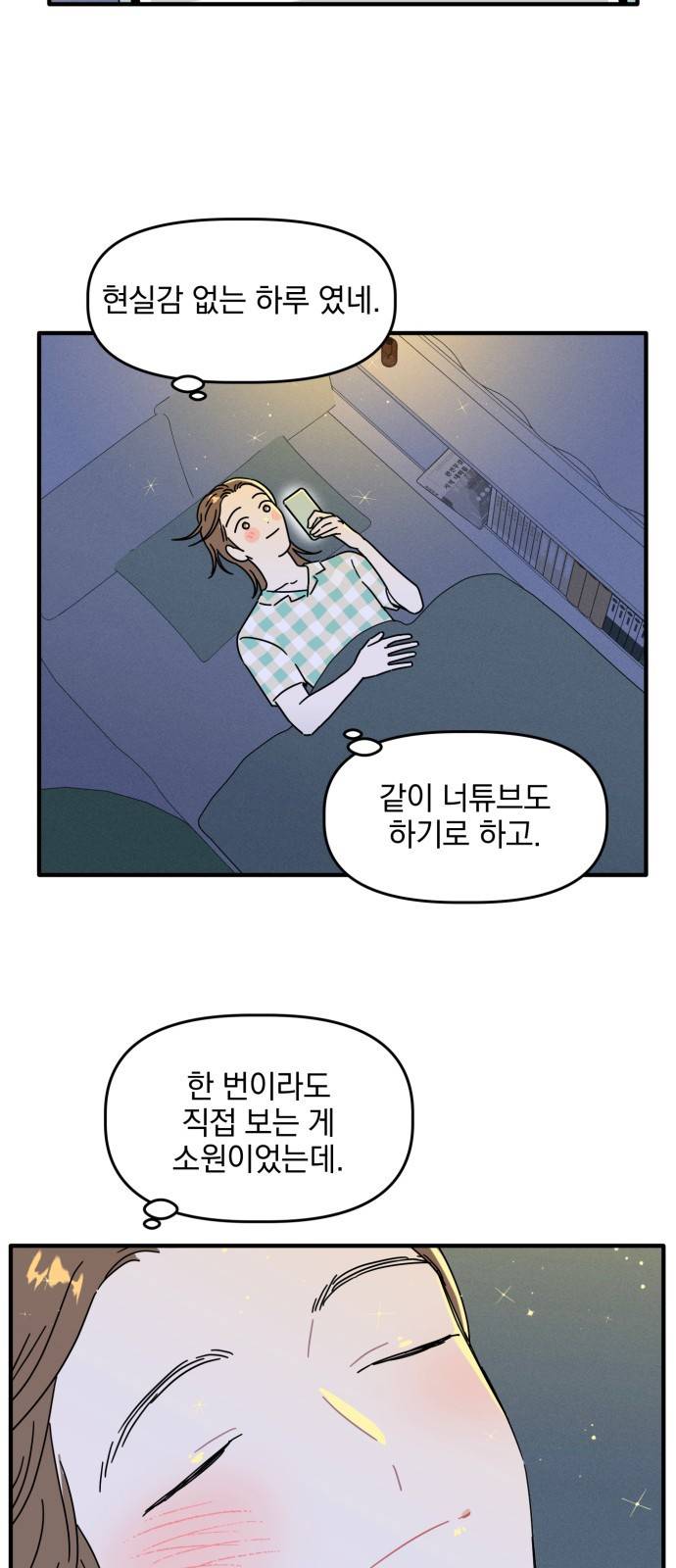 프로듀스 온리원 3화 38