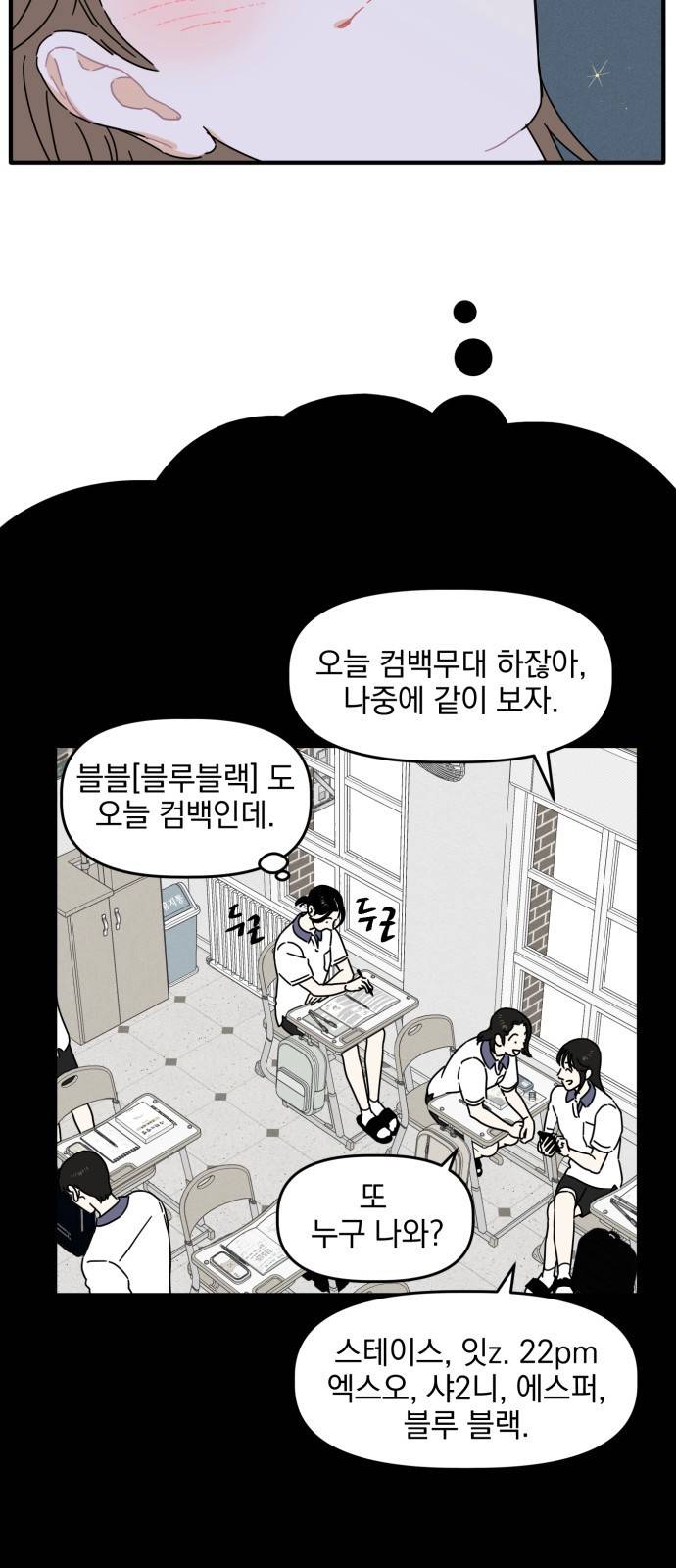 프로듀스 온리원 3화 39