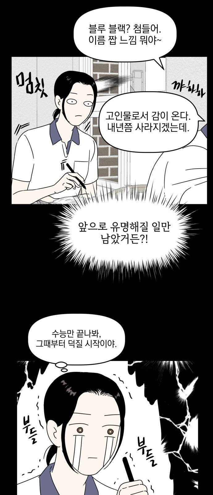 프로듀스 온리원 3화 40