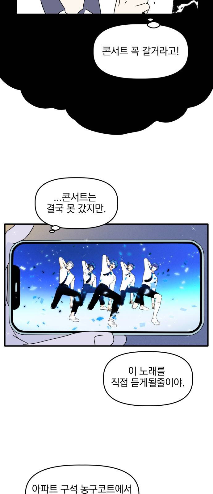 프로듀스 온리원 3화 41