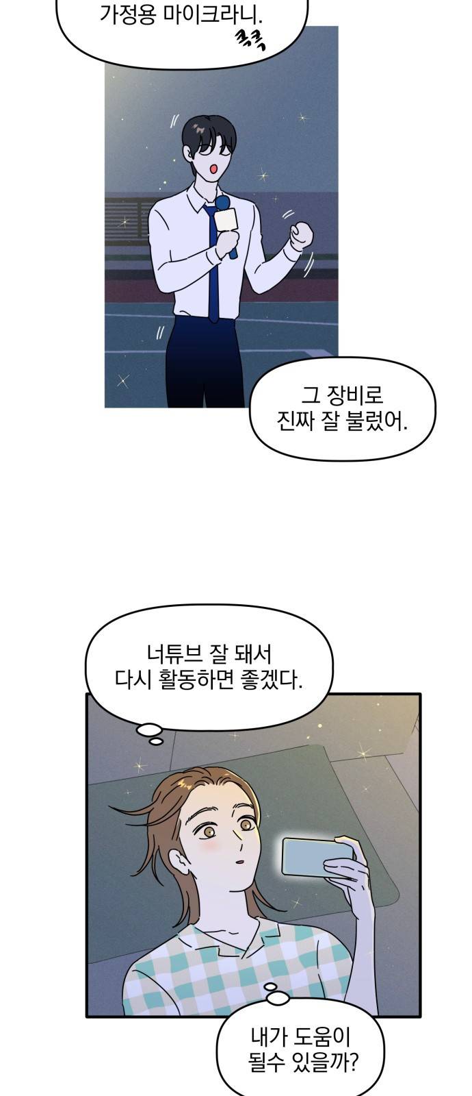 프로듀스 온리원 3화 42