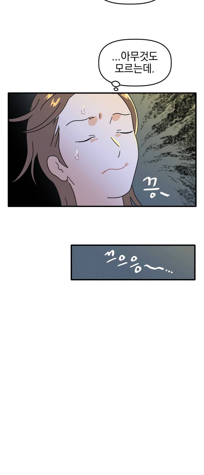프로듀스 온리원 3화 43