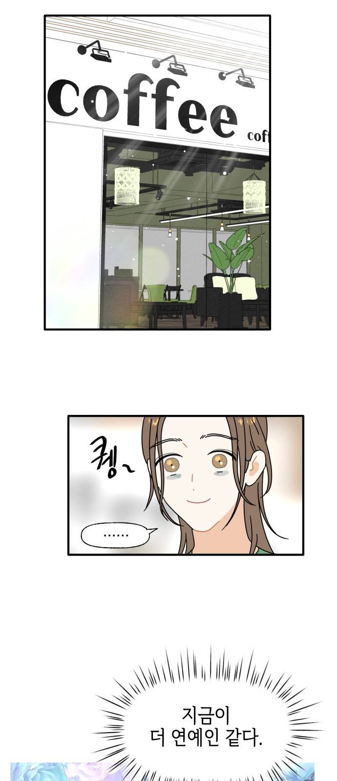 프로듀스 온리원 3화 44