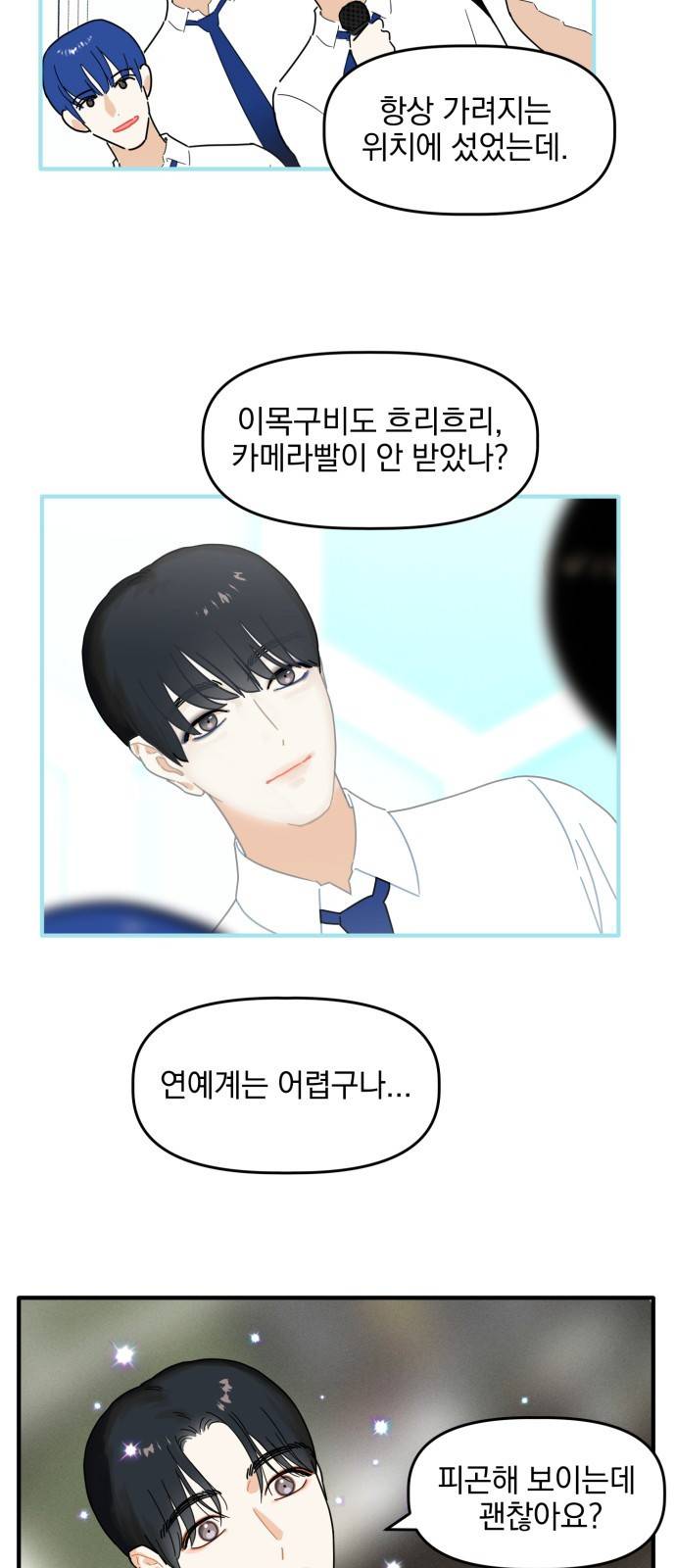 프로듀스 온리원 3화 46
