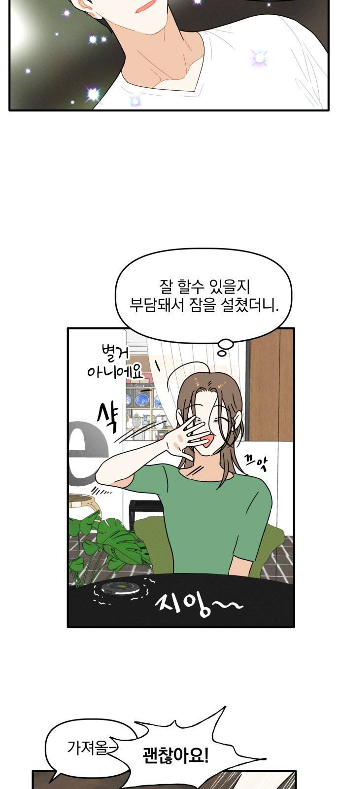 프로듀스 온리원 3화 47