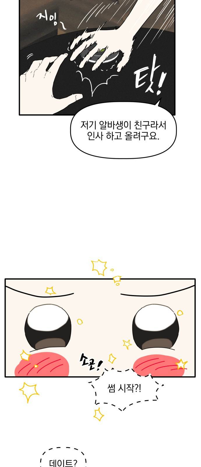 프로듀스 온리원 3화 48