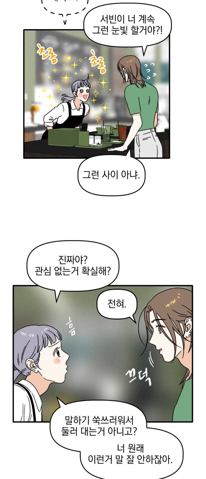 프로듀스 온리원 3화 49