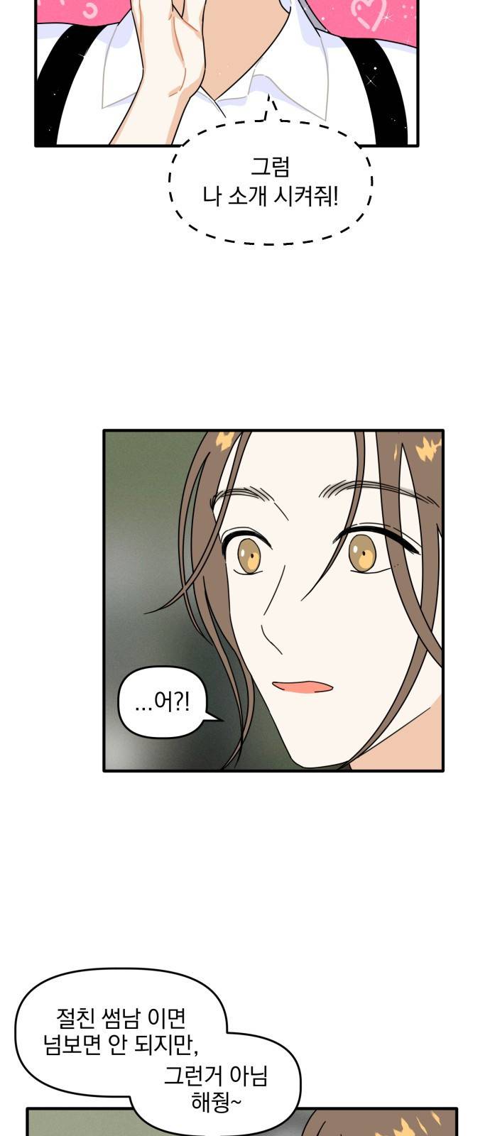 프로듀스 온리원 3화 51