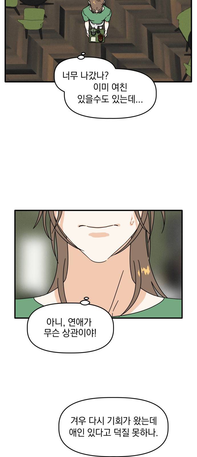 프로듀스 온리원 3화 54