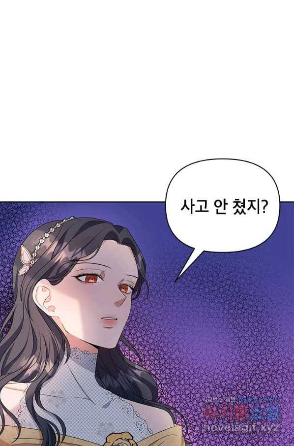 제니스 7화 1