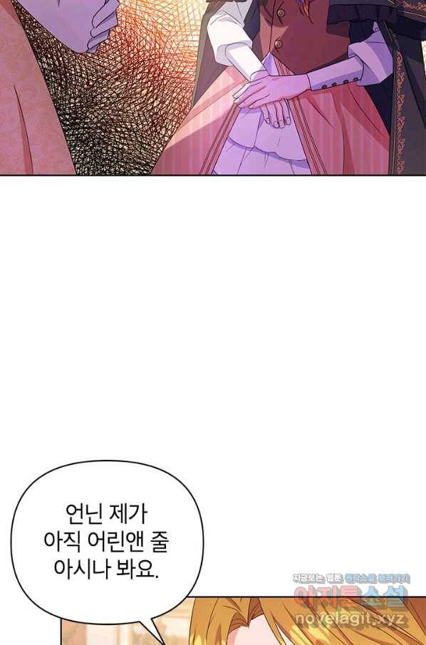 제니스 7화 3