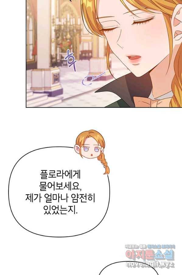 제니스 7화 4