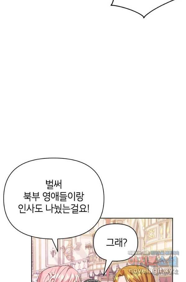 제니스 7화 6