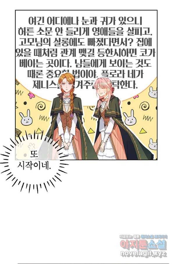 제니스 7화 9