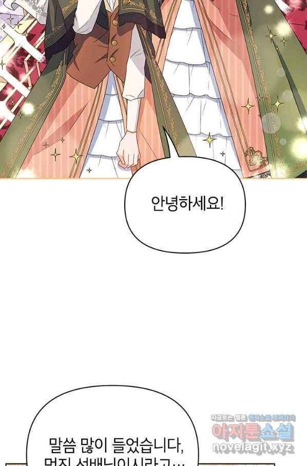 제니스 7화 13