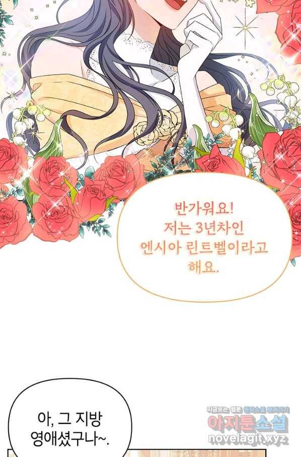 제니스 7화 16