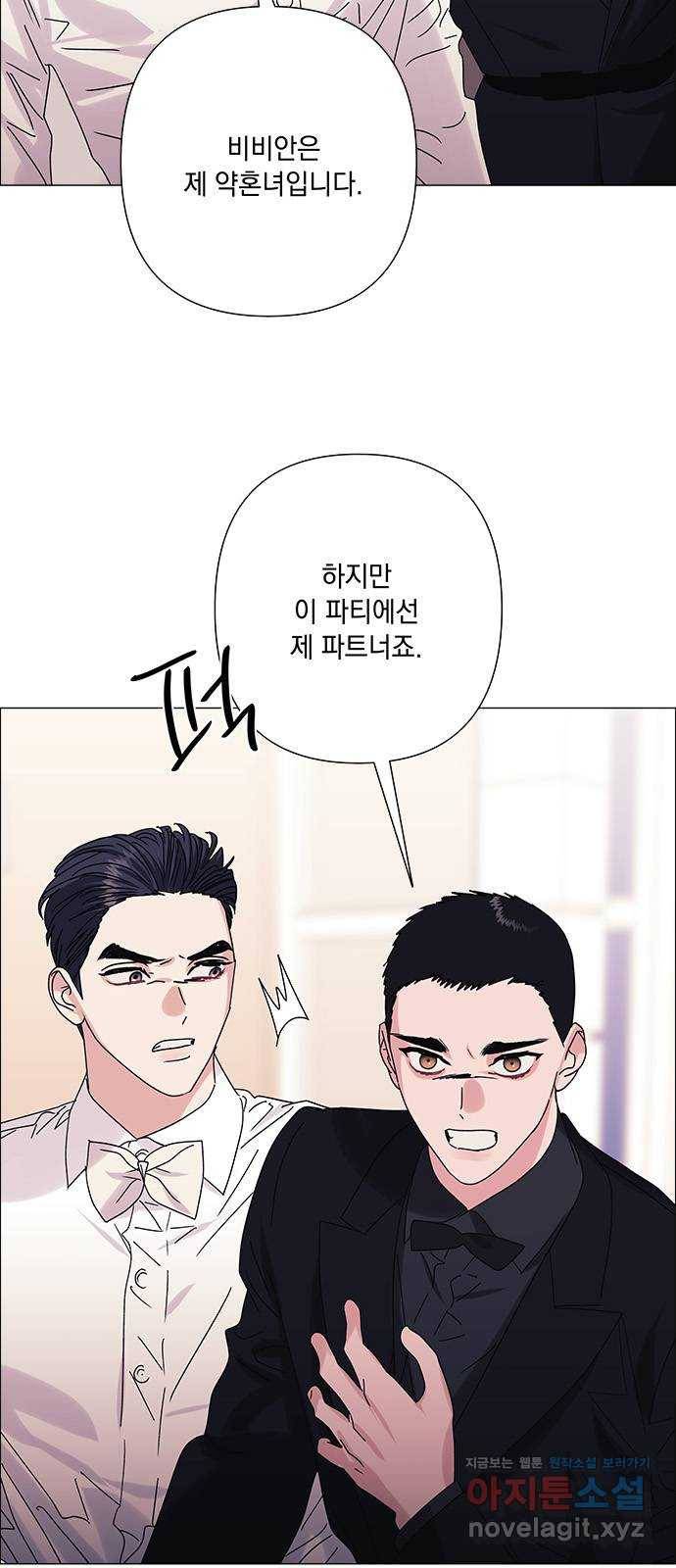 구사일생 로맨스 33화 3
