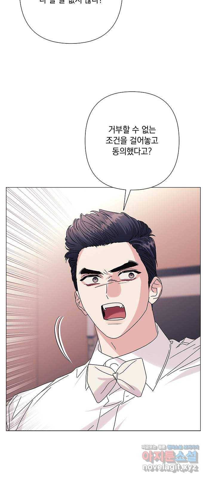 구사일생 로맨스 33화 5