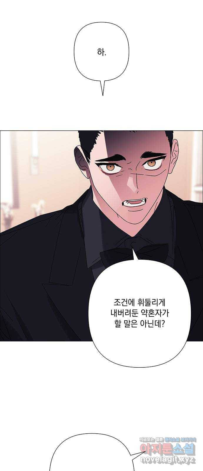 구사일생 로맨스 33화 6