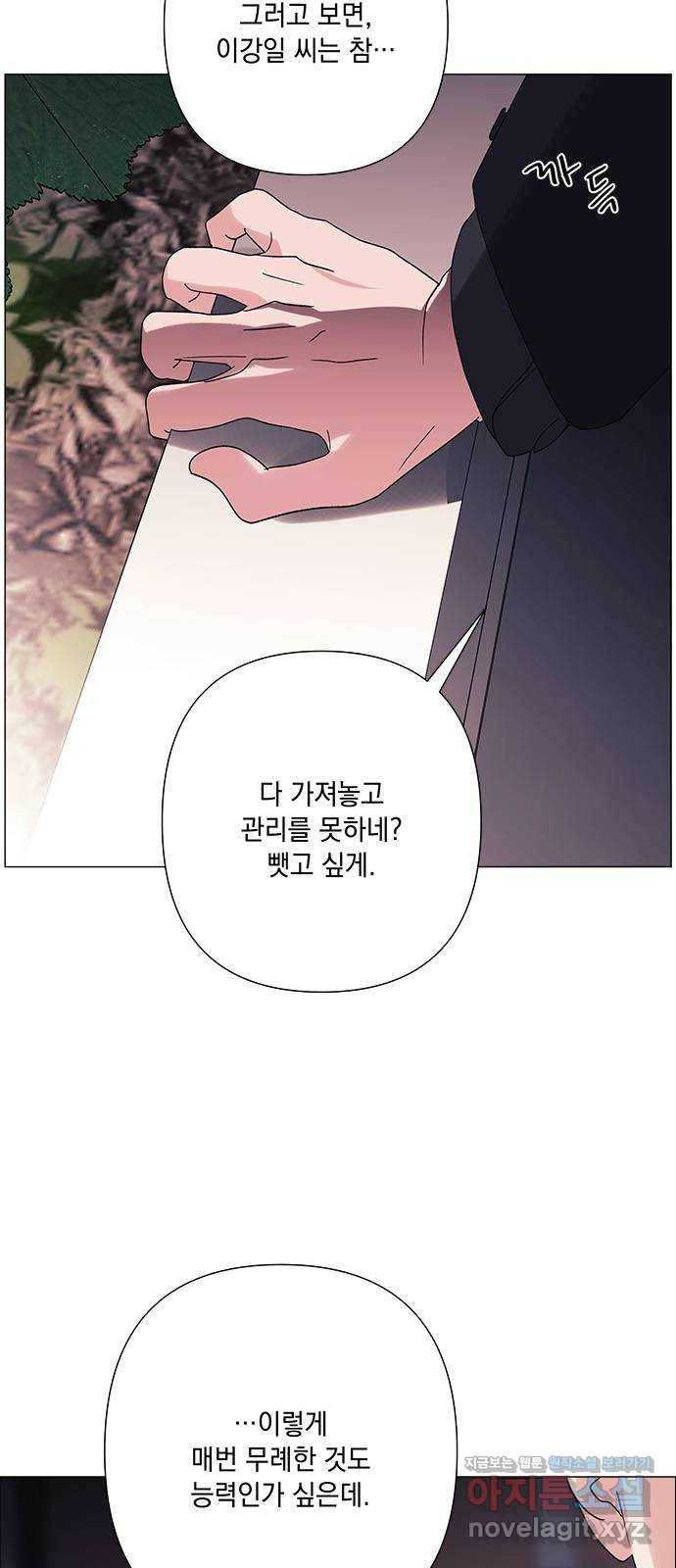 구사일생 로맨스 33화 7